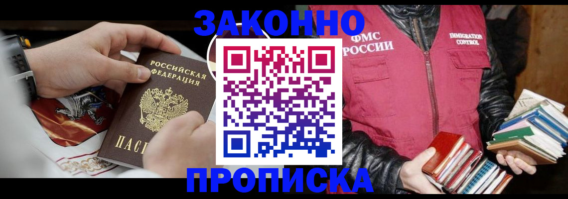 регистрация в Нарьян-Маре