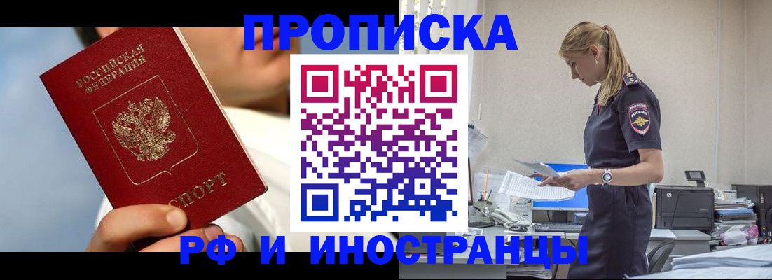 временная регистрация для школы в Нарьян-Маре