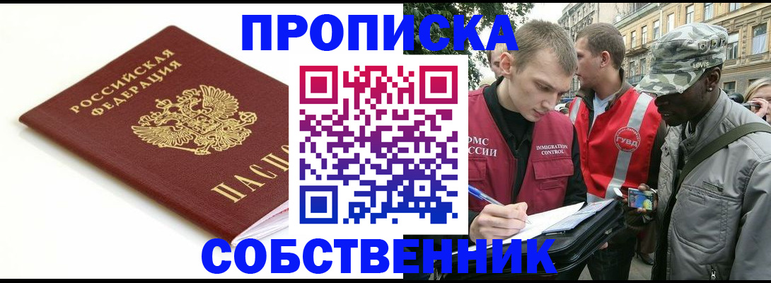 временная регистрация 2025 в Нарьян-Маре