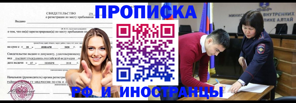 прописка в квартире в Нарьян-Маре